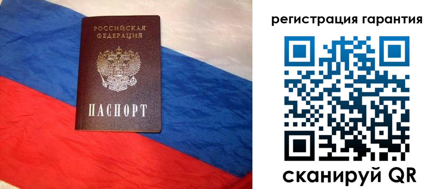 временная прописка в Ртищево