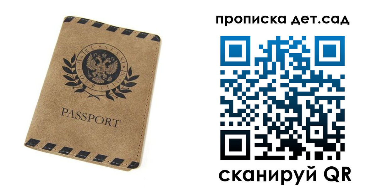 прописка для работы в Ртищево