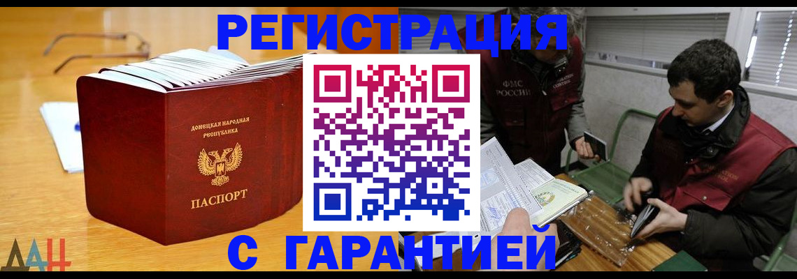 временная регистрация собственник в Ртищево