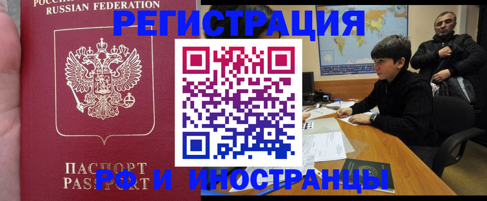 временная регистрация поиск в Ртищево