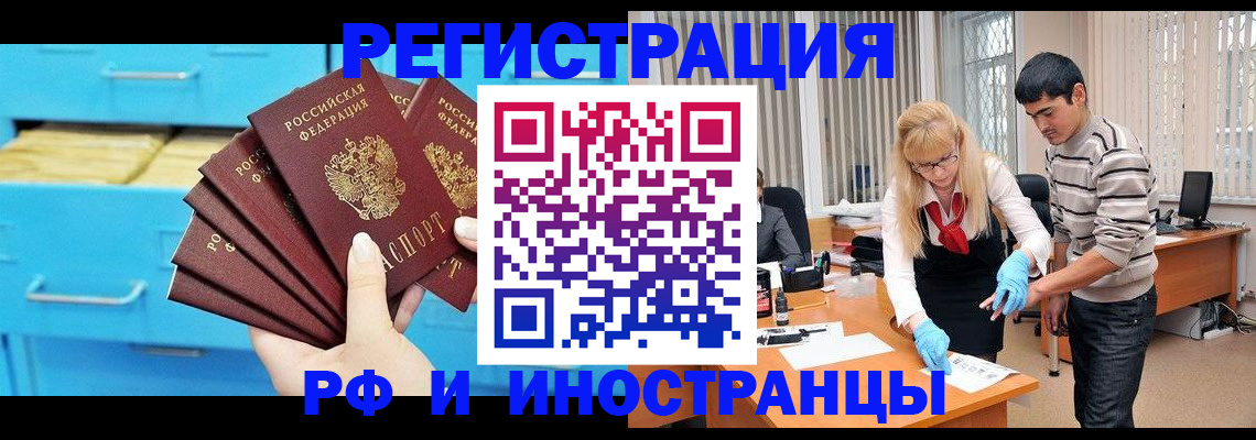 временная регистрация надежно в Ртищево