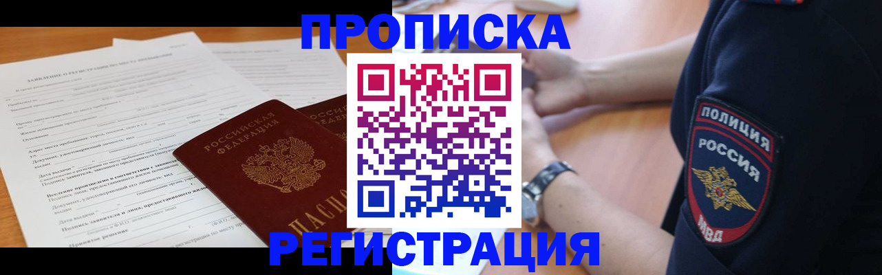 временная регистрация госуслуги в Ртищево