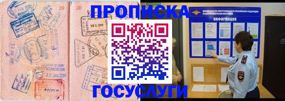 прописка паспорт в Ртищево