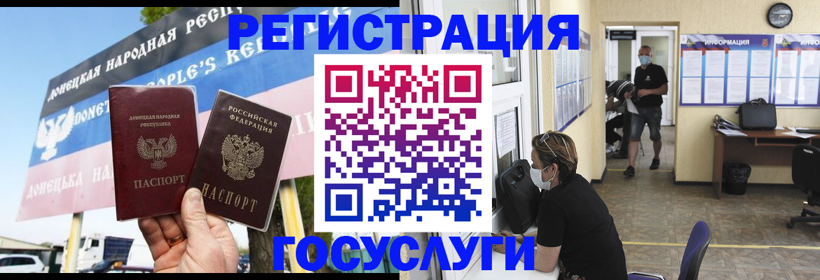 временная регистрация надежно в Ртищево
